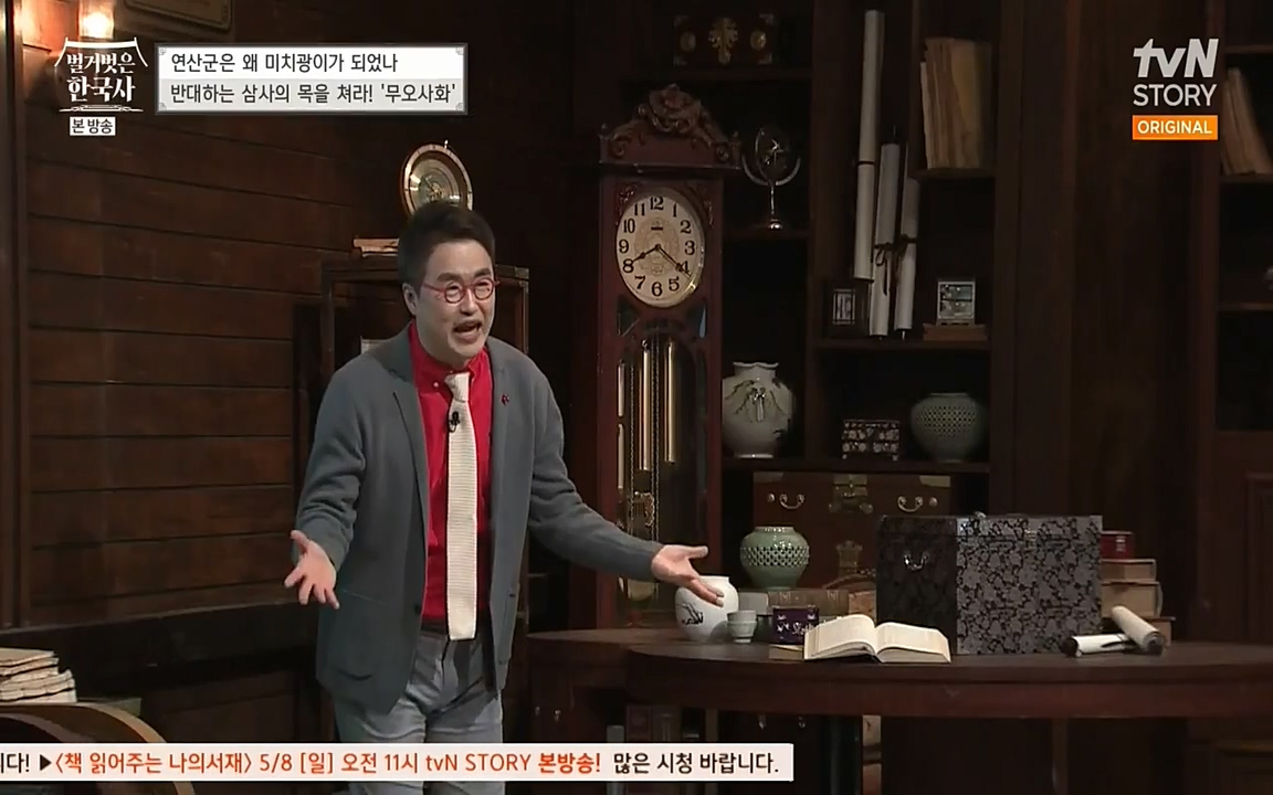 벌거벗은 한국사.E02.220507p-NEXT.mp4_20220614_203725.877.jpg