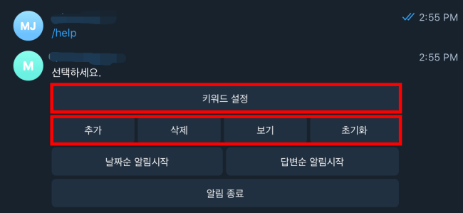  파이썬 Python 텔레그램 봇 메뉴 버튼 GUI 만들기
