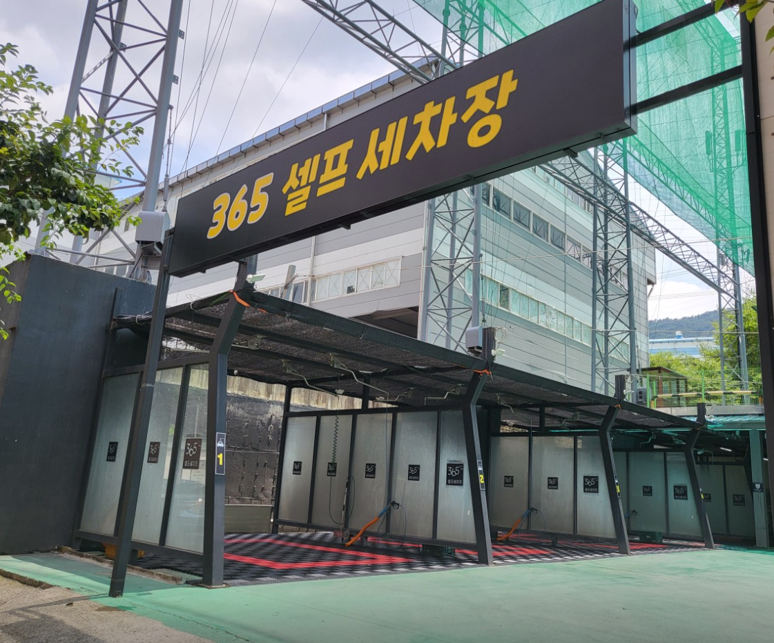 부산 기장군 정관읍 근처 셀프세차장 추천 위치, 영업시간