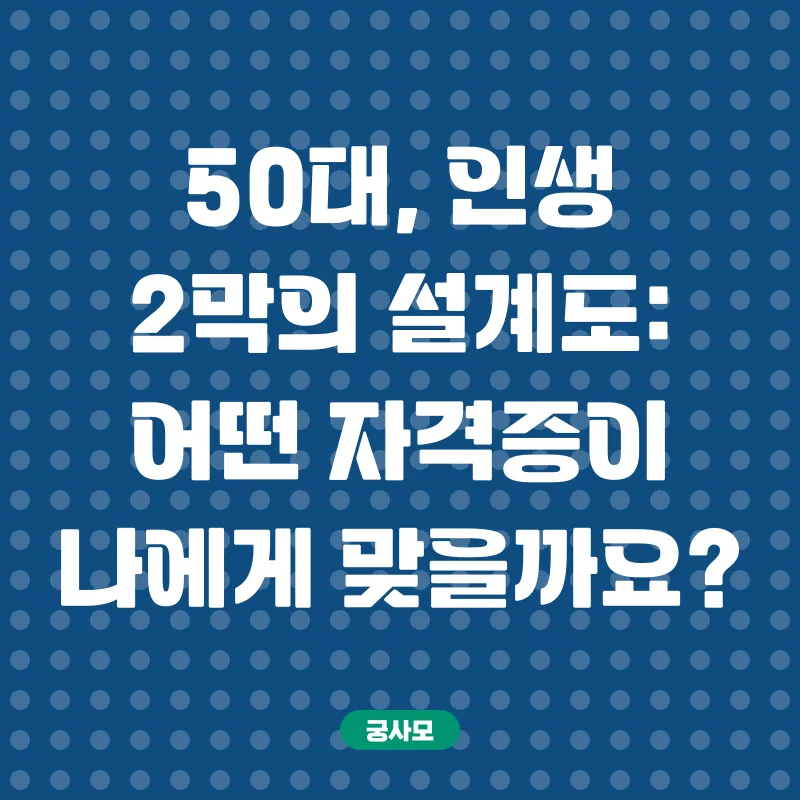 재취업 자격증_1