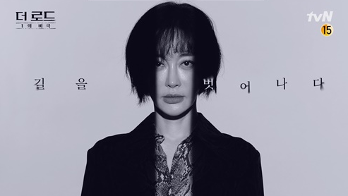 미스터리드라마 tvN 더 로드 1의 비극 미스터리드라마 Tvn 더 로드 1의 비극