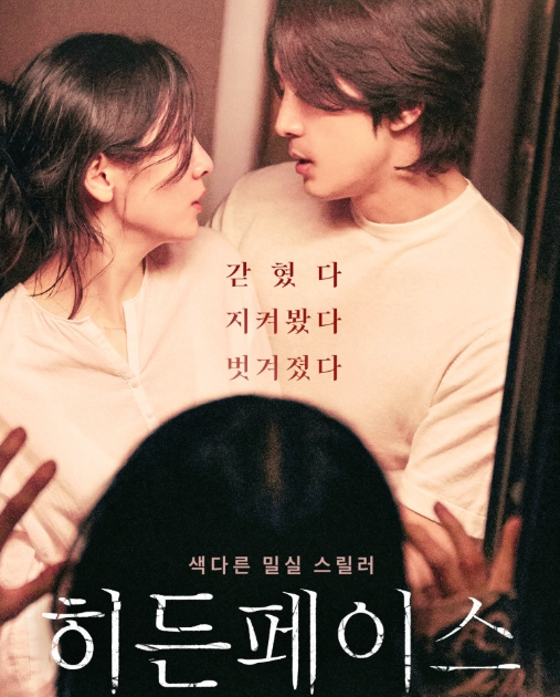 박지현의 강렬한 연기