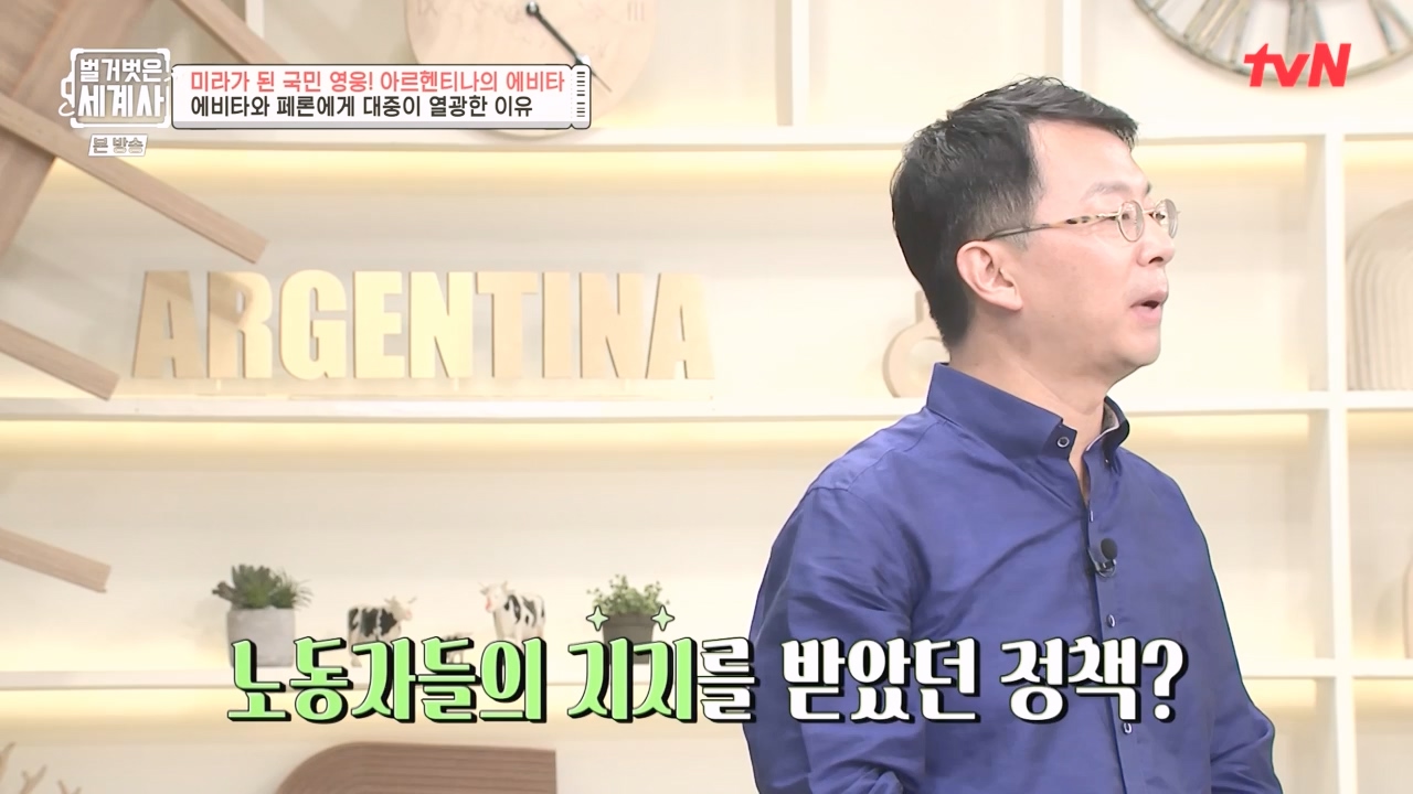 벌거벗은 세계사.E111.230809p-NEXT.mp4_20240224_181743.905.jpg