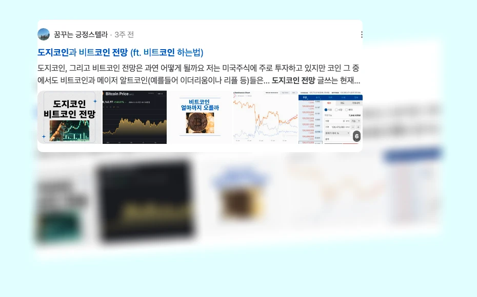 도지코인 전망_3_subsection