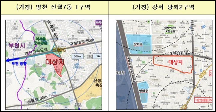 신통지구-양천-강서