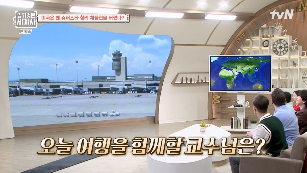 벌거벗은 세계사.E98.230510p-NEXT.mp4_20231225_170931.382.jpg