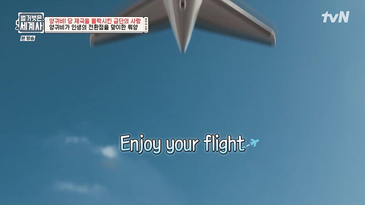 벌거벗은 세계사.E83.230125p-NEXT.mp4_20230303_204816.807.jpg