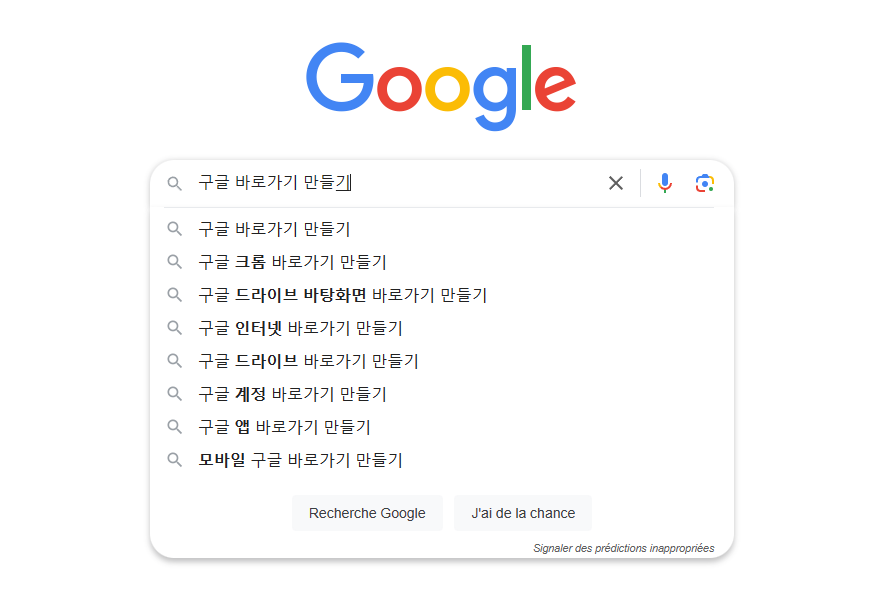 구글 바로가기 www.google.co.kr