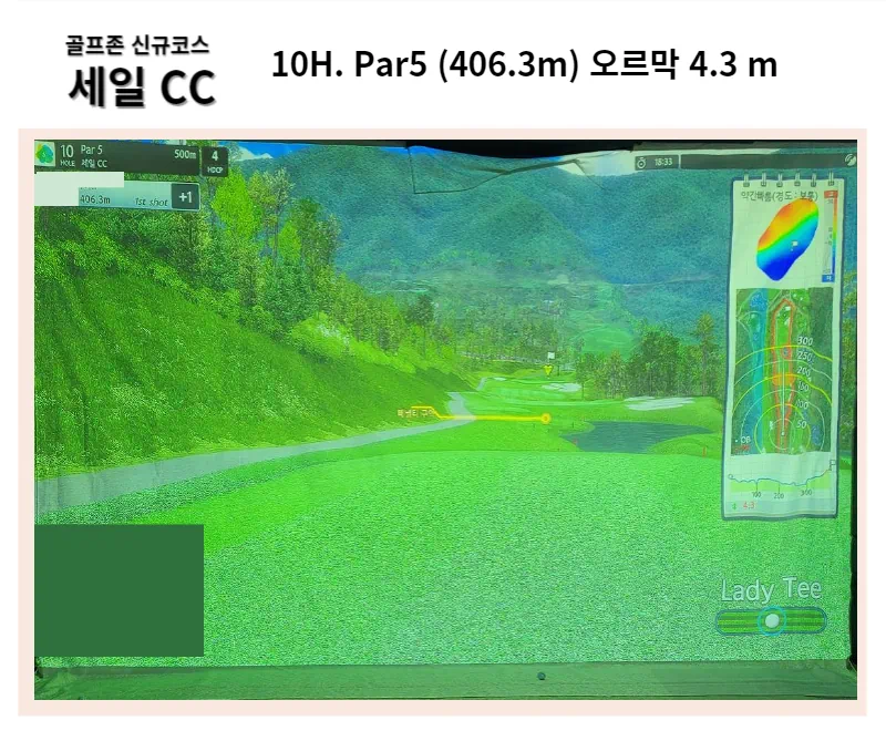골프존 스크린 신규코스 세일CC