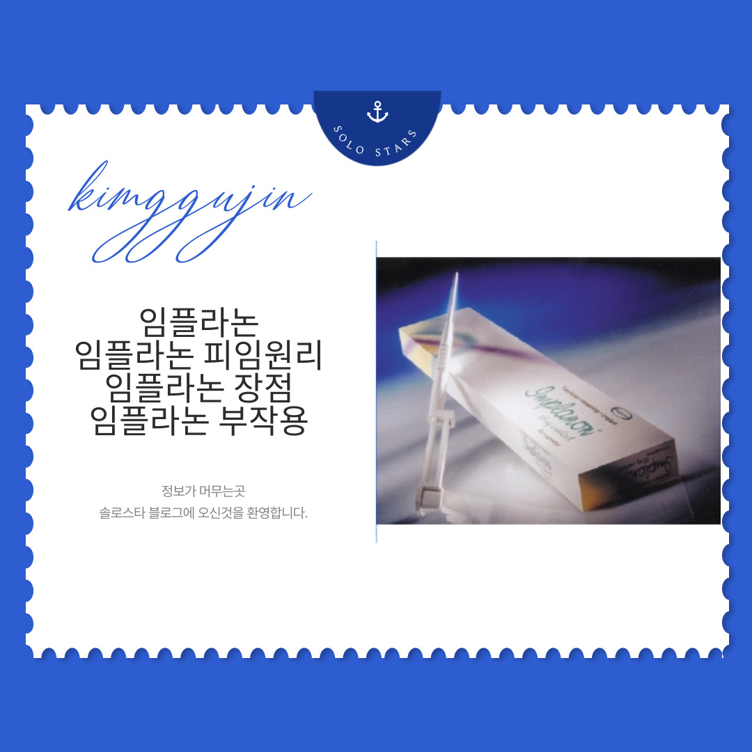 임플라논 사진