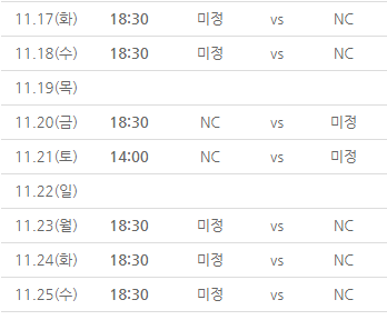  2020 한국시리즈 일정 티켓예매