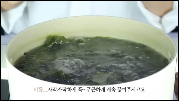 맛있는 소고기미역국 만드는법 소고기를 굽지 마세요! 미역국 맛있게 끓이는법 14
