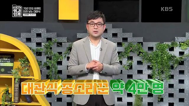 [132회] 이슈 픽 쌤과 함께 - KBS왕관의 무게 찰스 3세의 왕실은 어디로- - 김대륜 교수 대구경북과학기술원.ts_20230508_202906.399.jpg