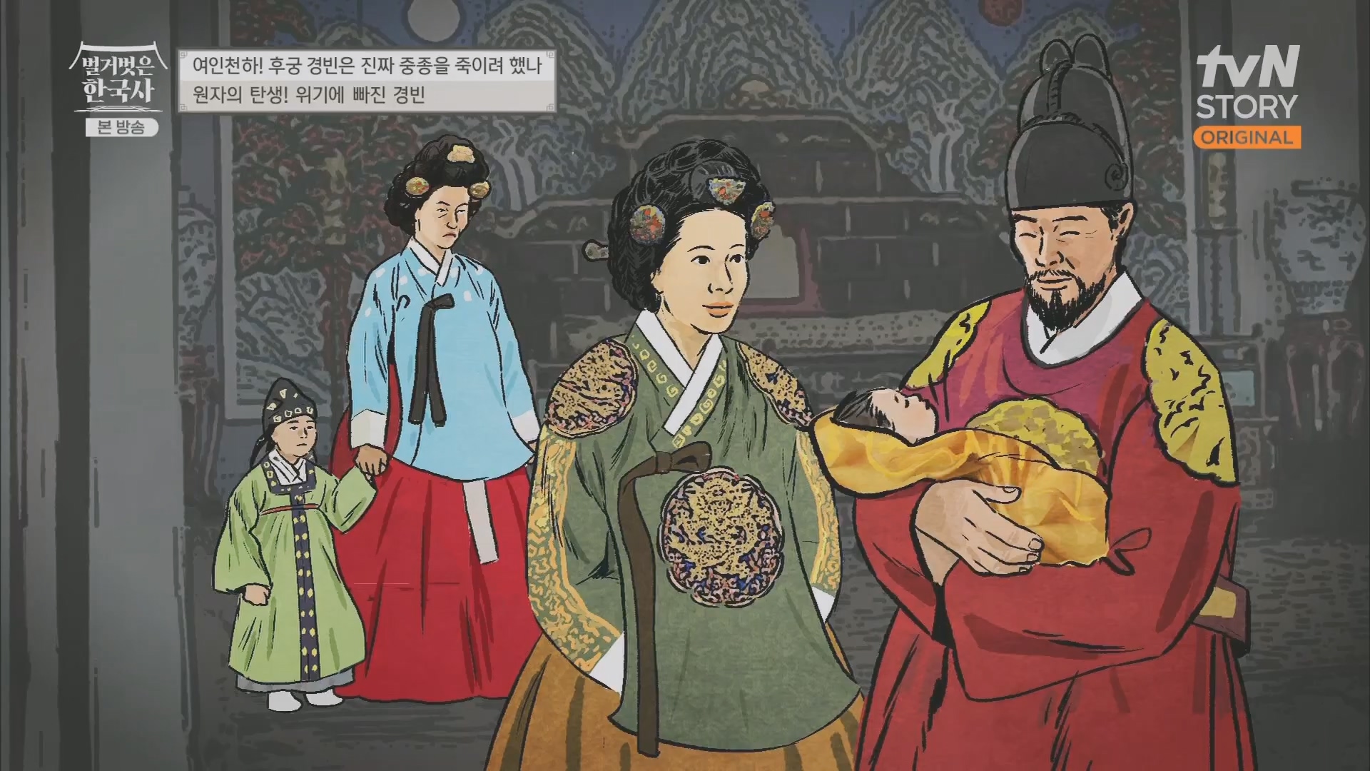 벌거벗은 한국사.E65.230719p.H264-F1RST.mp4_20240211_153458.841.jpg