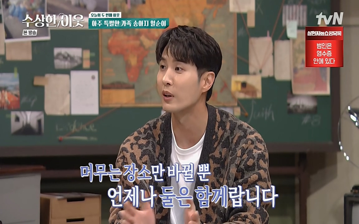 수상한 이웃.E03.220415p-NEXT.mp4_20220416_182812.582.jpg