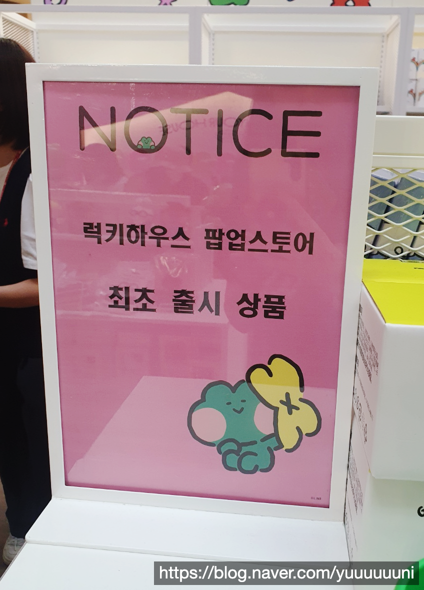 럭키하우스 이미지