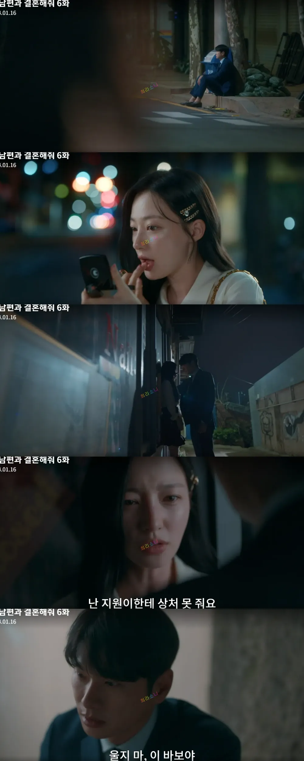 수민과 바람피우는 민환.