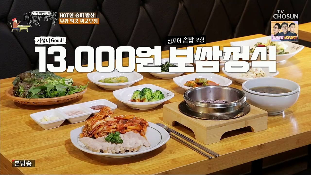 식객 허영만의 백반기행.E176.221119p.H264-F1RST.mp4_20221120_180059.929.jpg