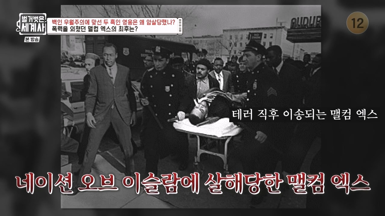 벌거벗은 세계사.E118.230927p-NEXT.mp4_20240507_211748.976.jpg