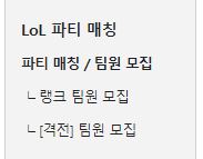  [Tip] 롤(LOL) 인벤 레벨 올리는 법 ! (팀원 모집)