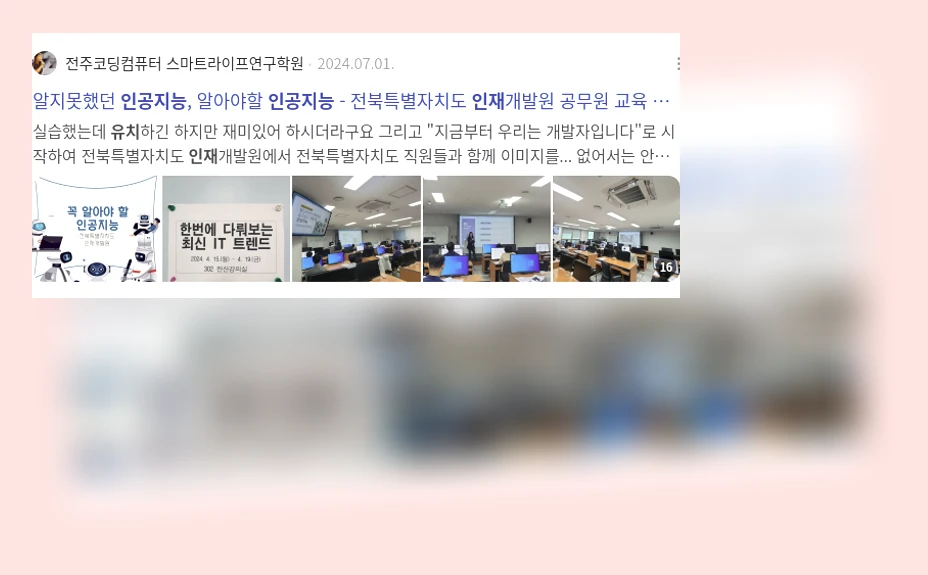 인공지능 인재 유치_2_subsection