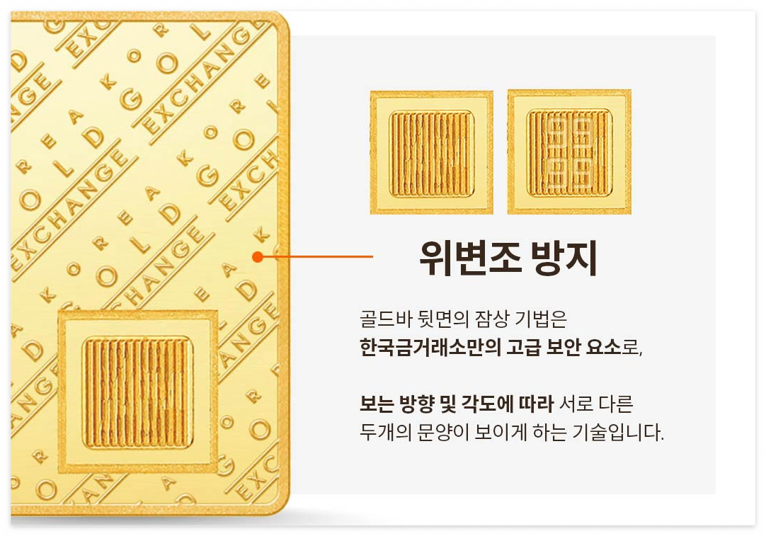 오늘의 금시세 팔때