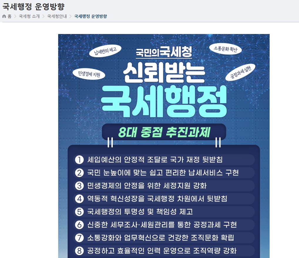 기흥세무서 이미지