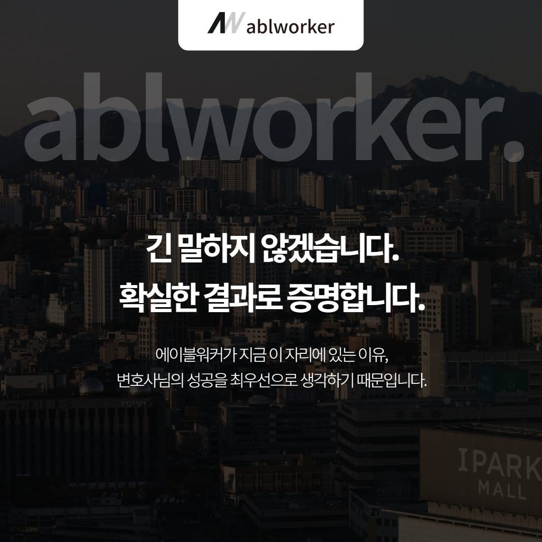 에이블워커