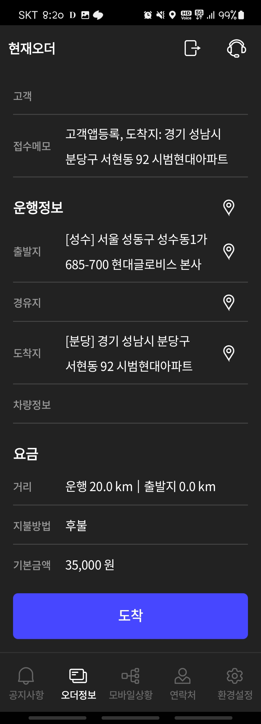  송도 맛집도 많은데 일이 없지?