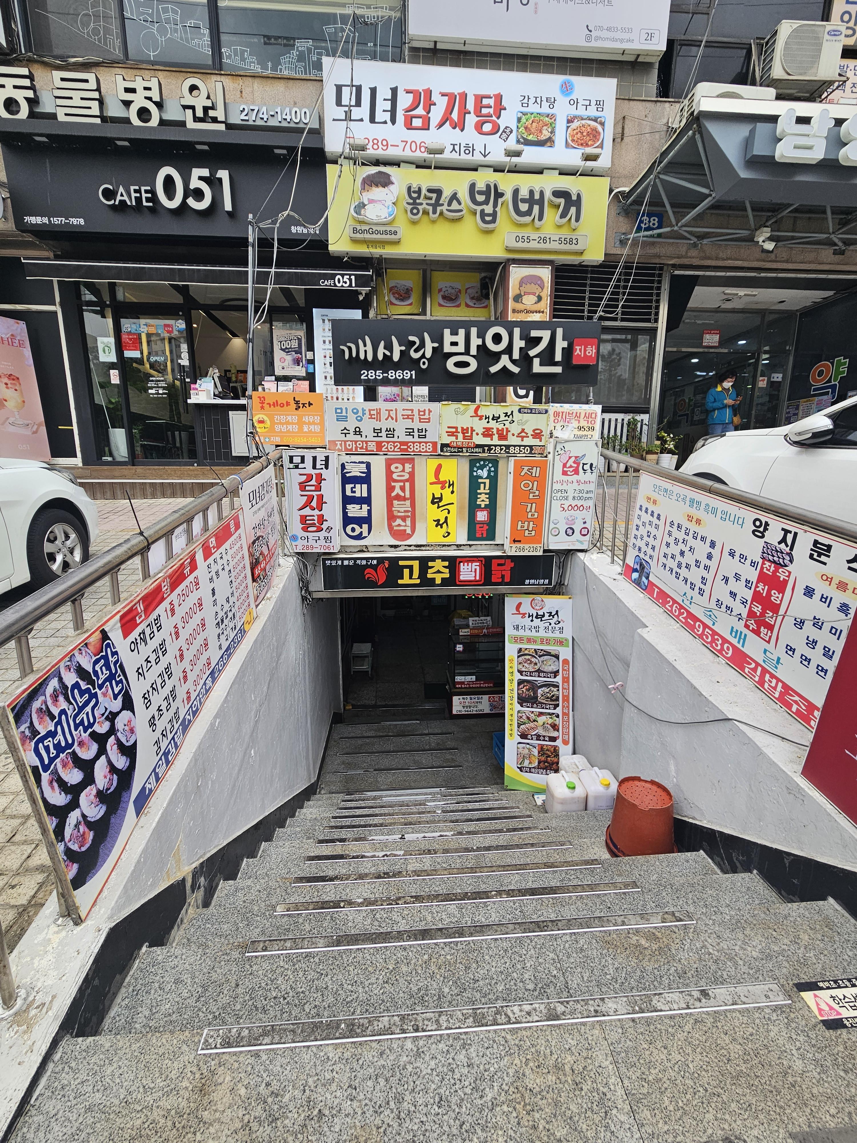양지분식 이미지