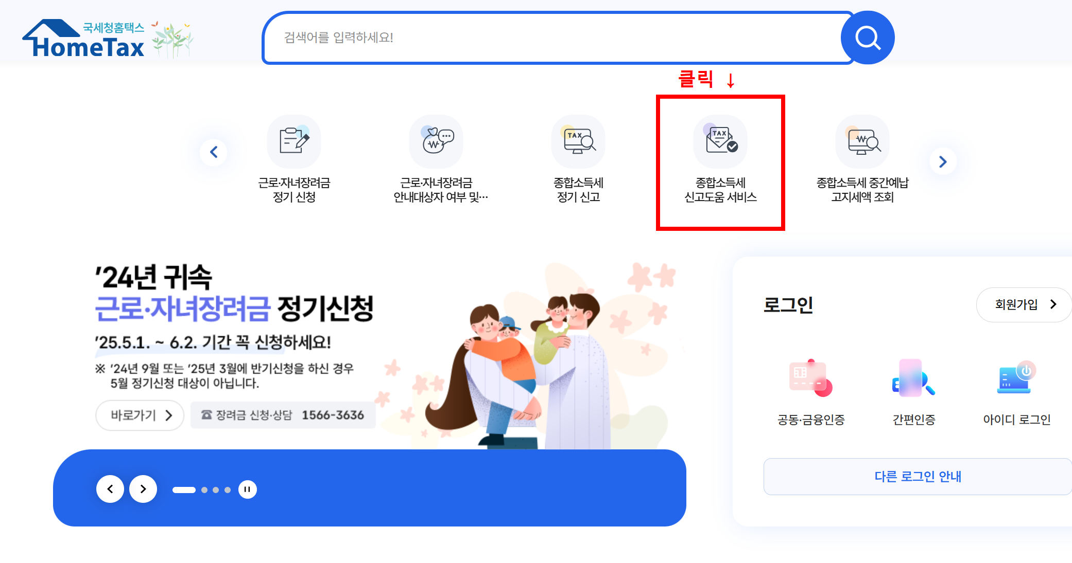 홈텍스 홈페이지