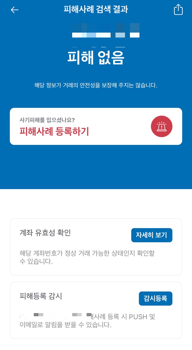 더치트 무료조회 9