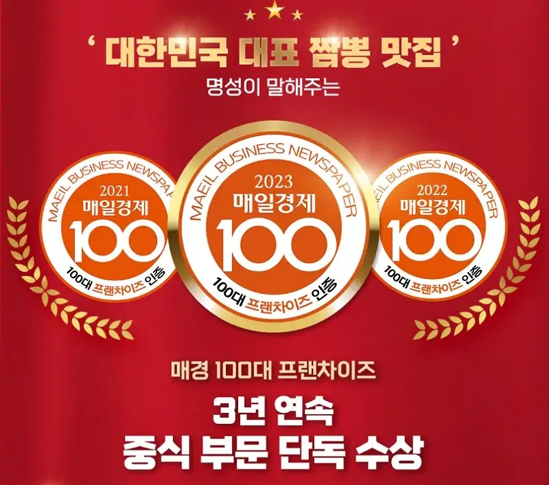 이비가짬뽕-창업-장점-3가지