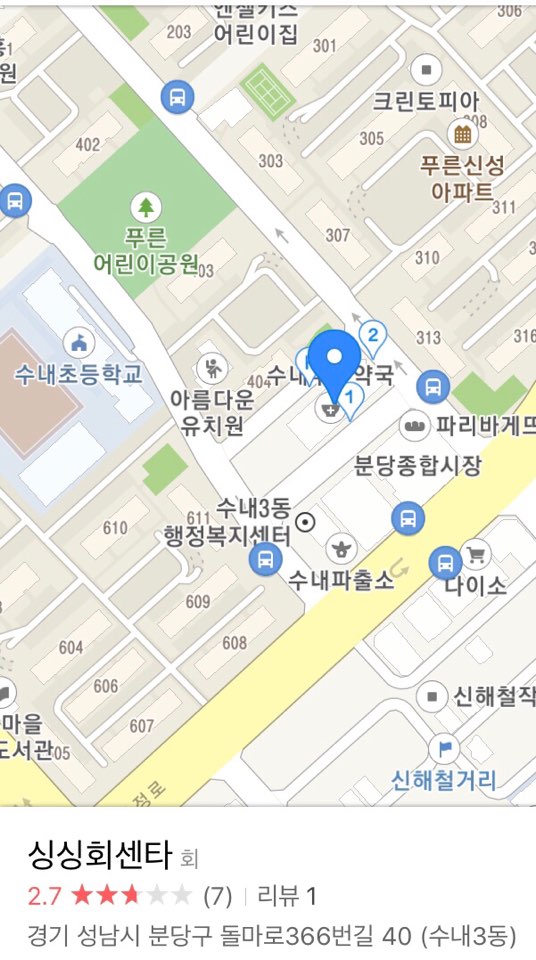  수내 싱싱회센터 회 먹고 매운탕 끊여 먹기