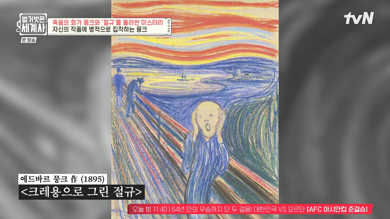 벌거벗은 세계사.E137.240207p-NEXT.mp4_20240729_202729.221.jpg