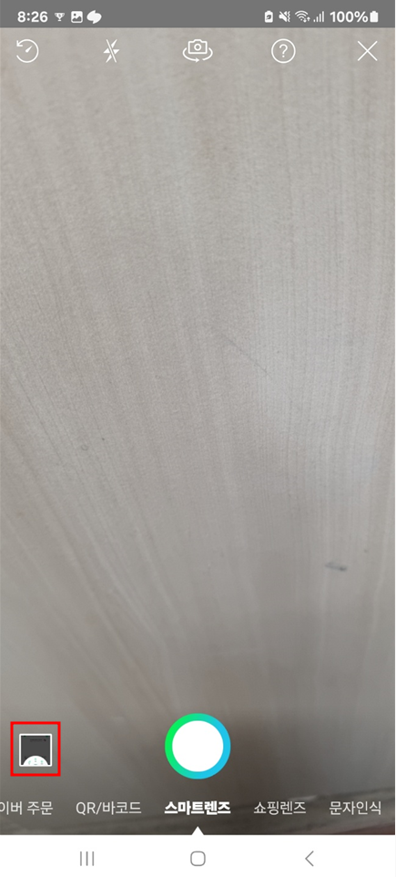 카메라