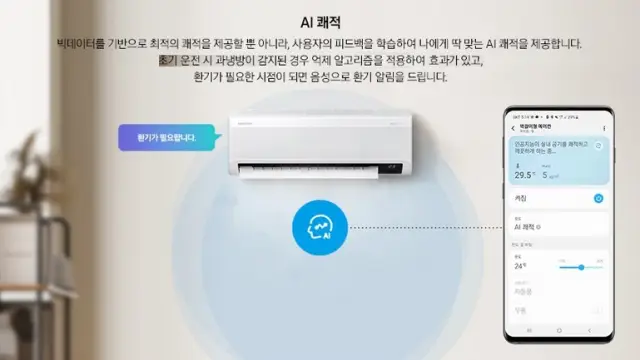 무풍에어컨 기능과 특징