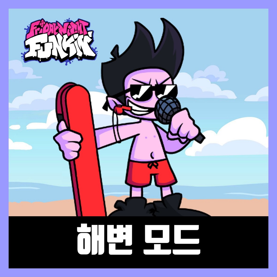  프라이데이 나이트 펌킨 해변 모드 (FNF Beach Brother)