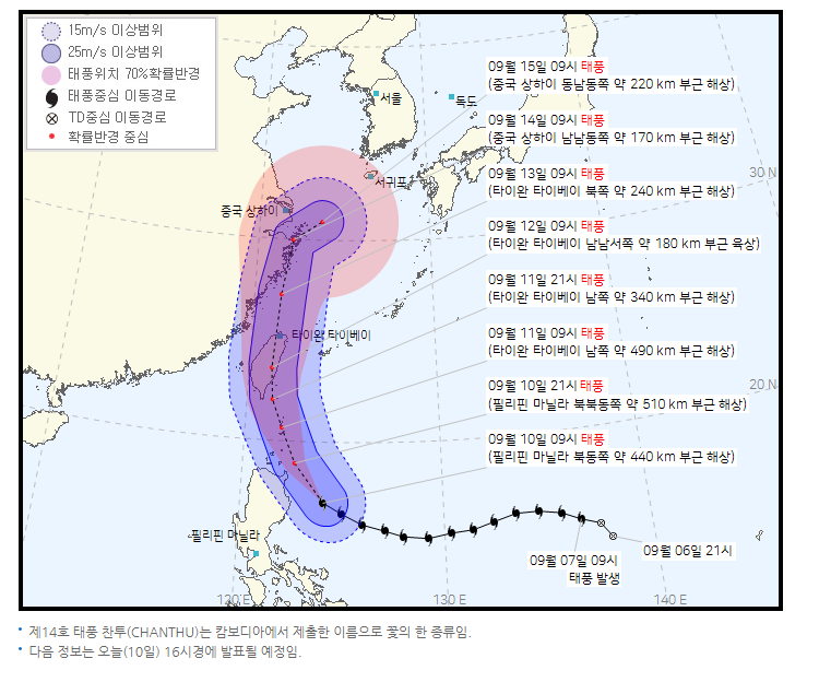  태풍 찬투 경로 한반도 영향 미칠까