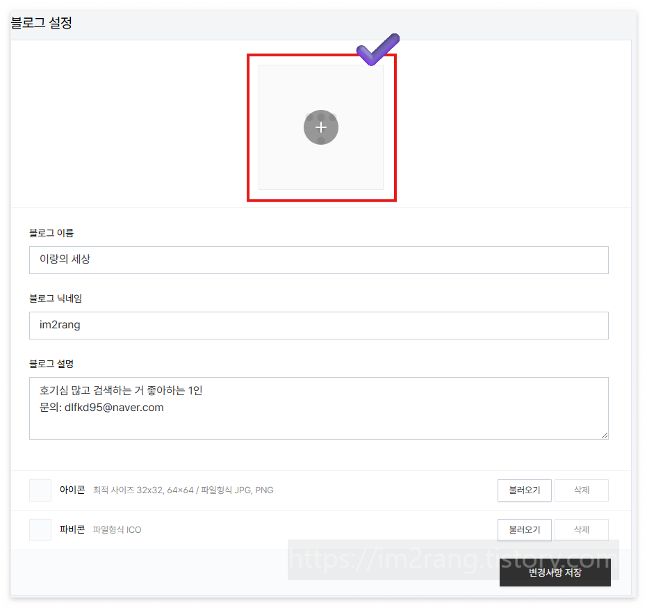 가운데 프로필 창 클릭