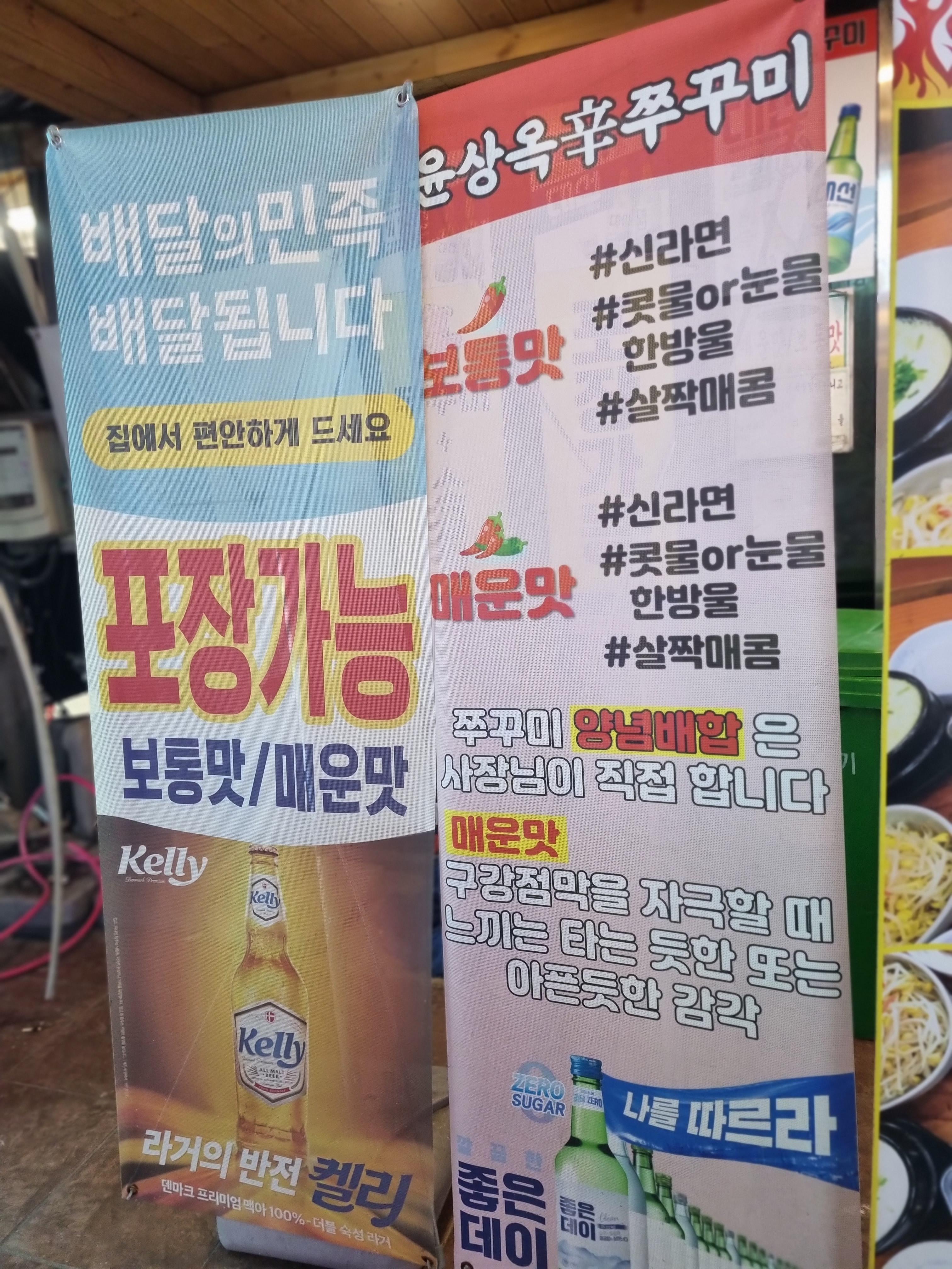 윤상옥신쭈꾸미