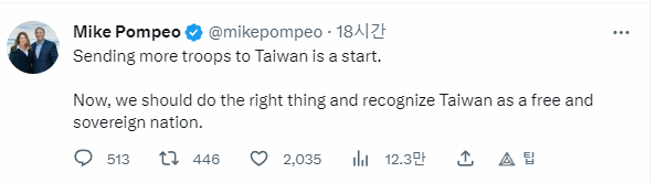 마이크 폼페이오 - 타이완에 병력을 1