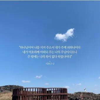 권위 전쟁 누가복음 20장 큐티 매일성경_3