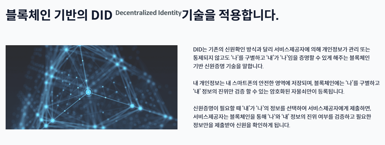 정부24 모바일 신분증 발급방법 앱 설치부터 재발급까지! 2