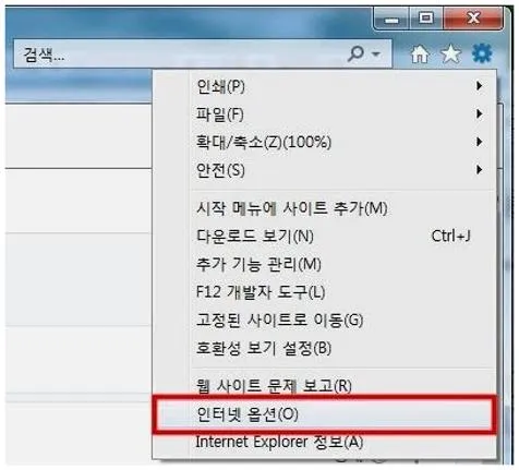 인터넷 시작페이지