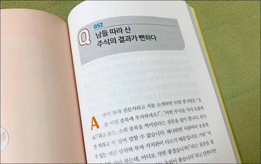 주식 투자 철학이 필요하다