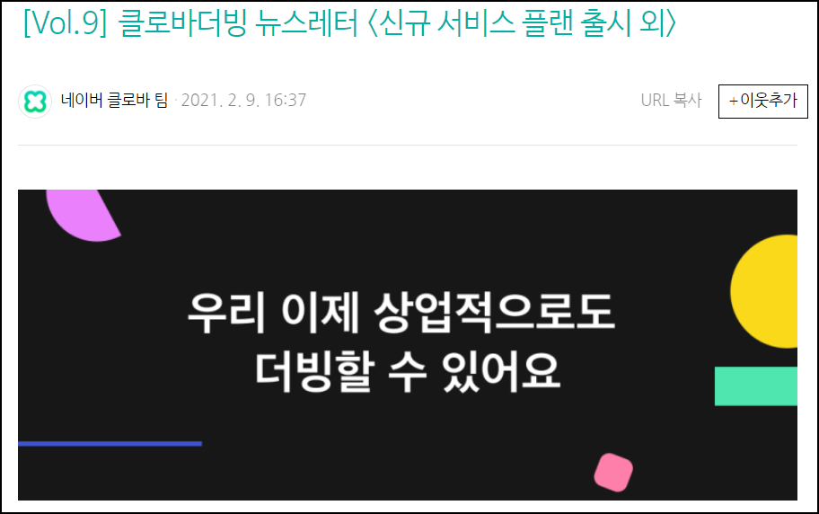  [클로바 더빙/네이버클로바] AI보이스 더빙으로 자막과 글을 다양한 목소리로 읽어드립니다. 내목소리 없어도 OK. 유튜버 추천. 무료버전도 좋아요.