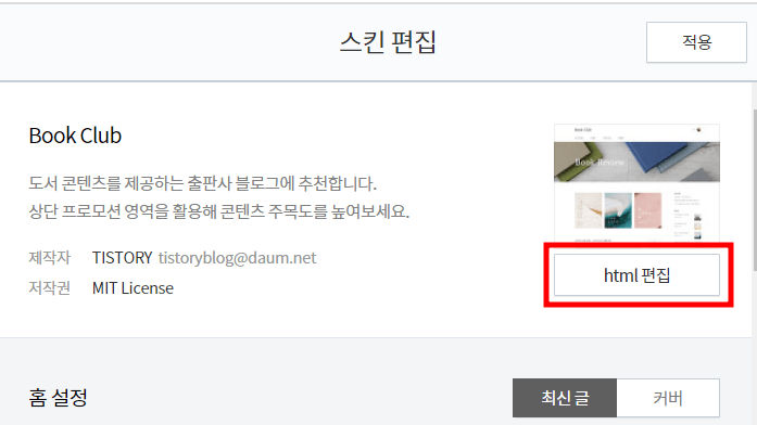 html-편집-누른다