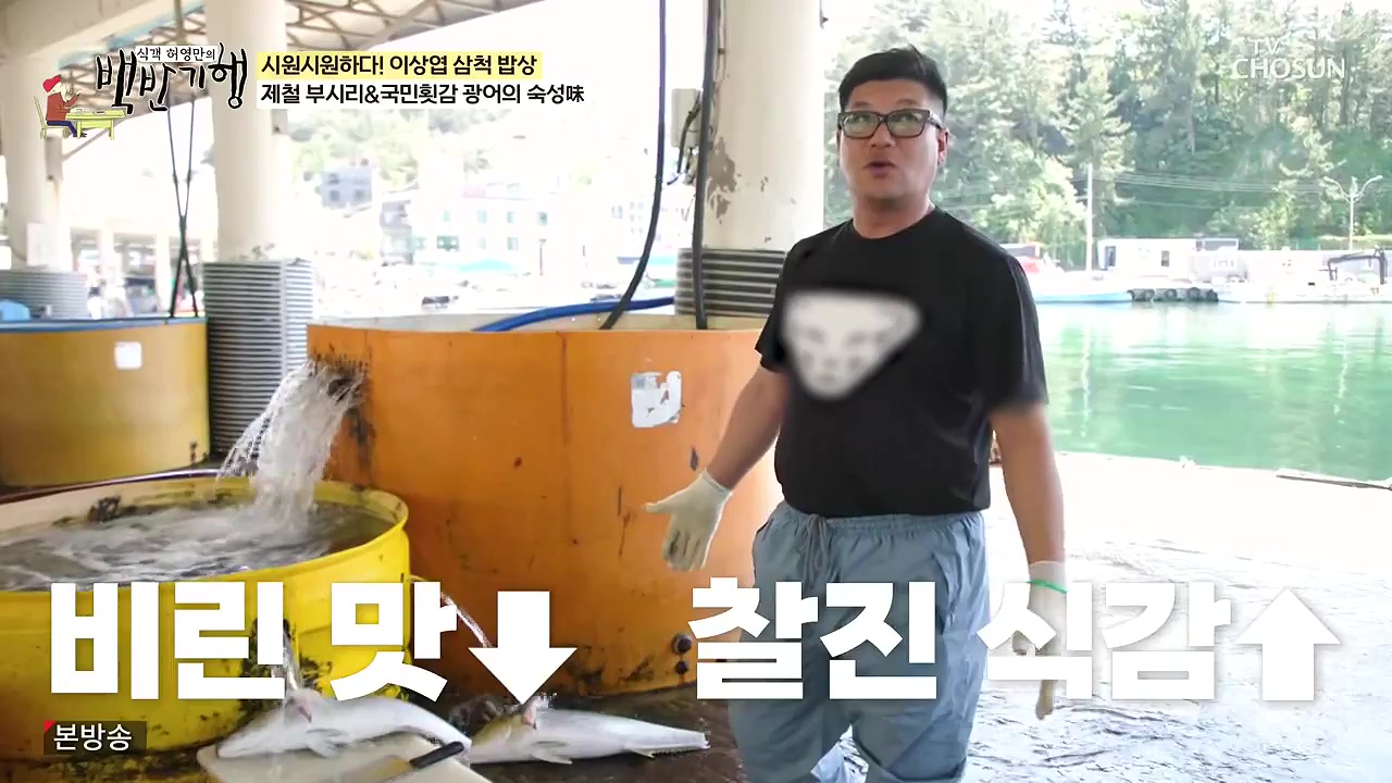 식객 허영만의 백반기행.E252.240617p-NEXT.mp4_20240617_193949.954.jpg