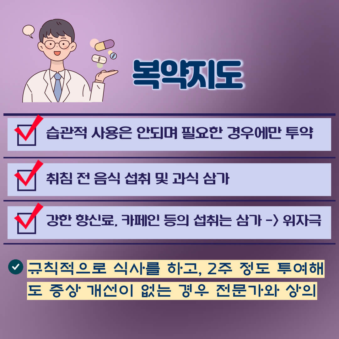 스피자임정 복약정보